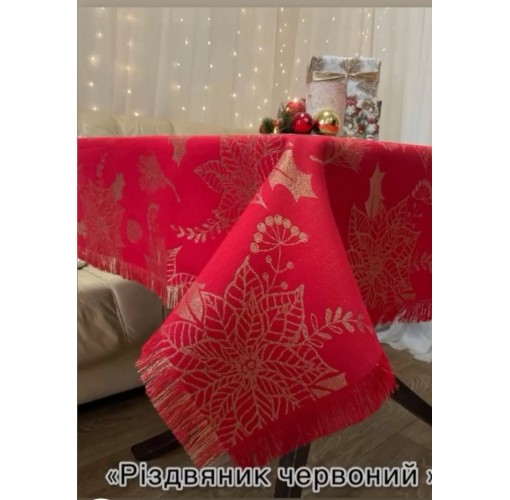 Скатертина під замовлення